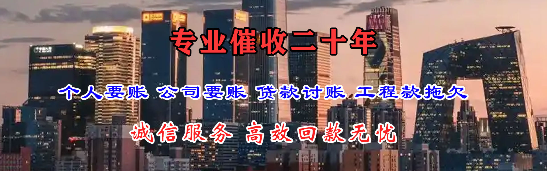 团风清账公司