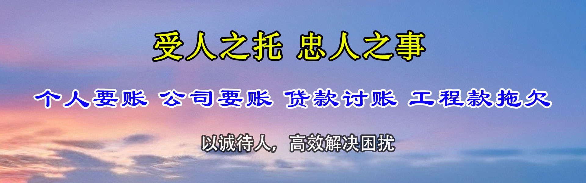 团风金顺追债公司